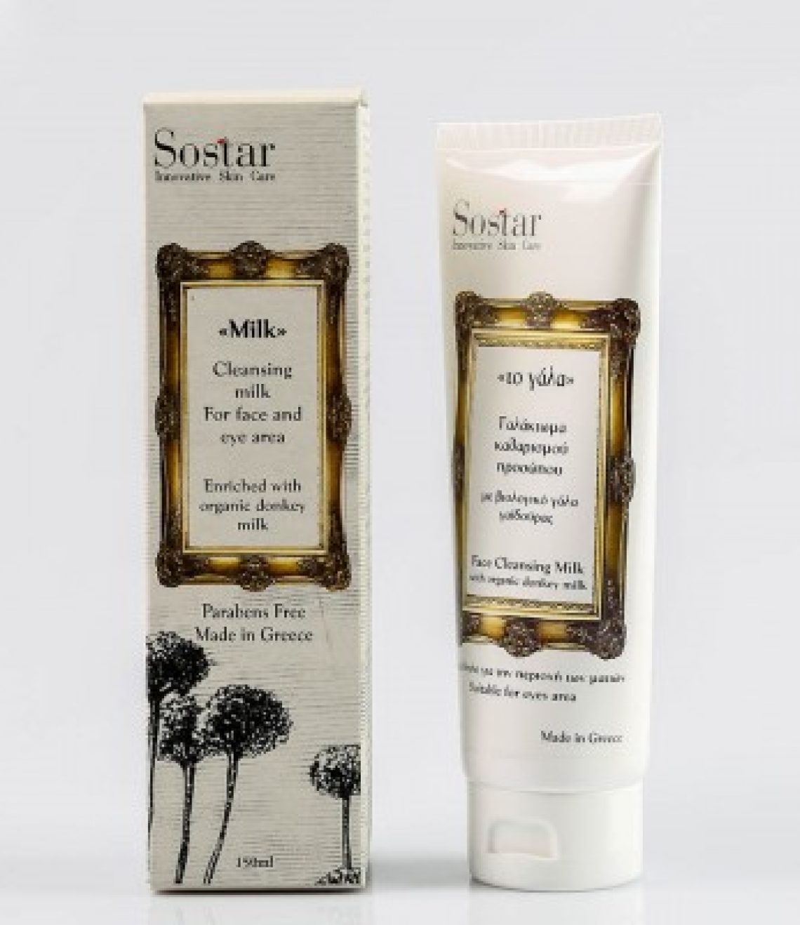 Γαλάκτωμα-καθαρισμού-προσώπου