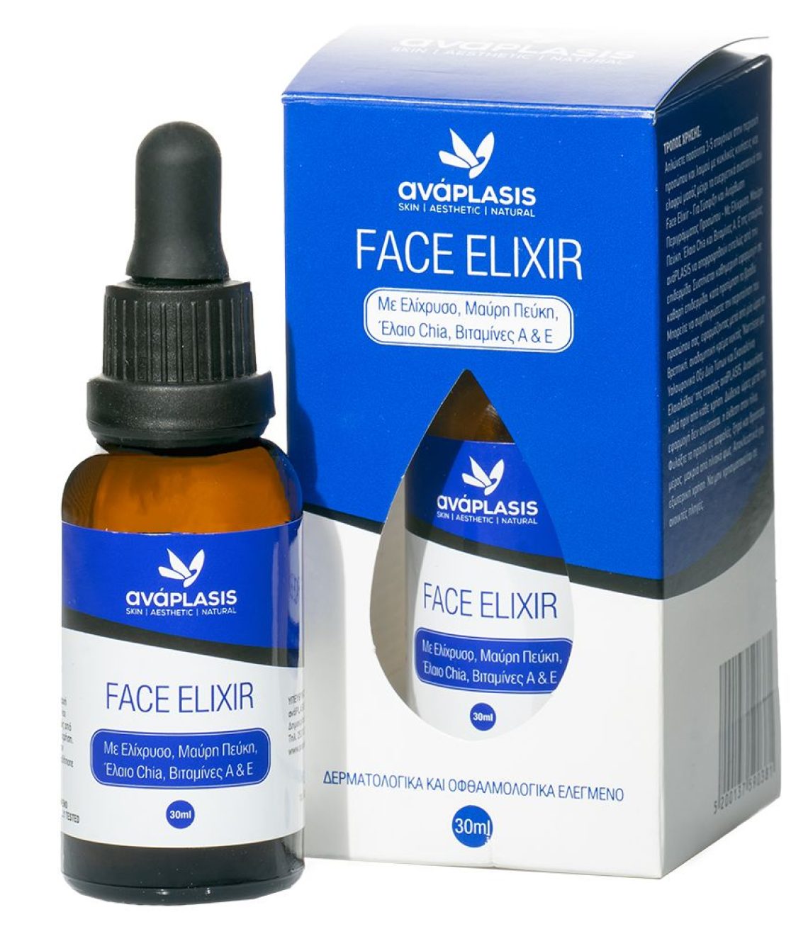 Ελιξήριο-Προσώπου-Με-Ελίχρυσο-Μαύρη