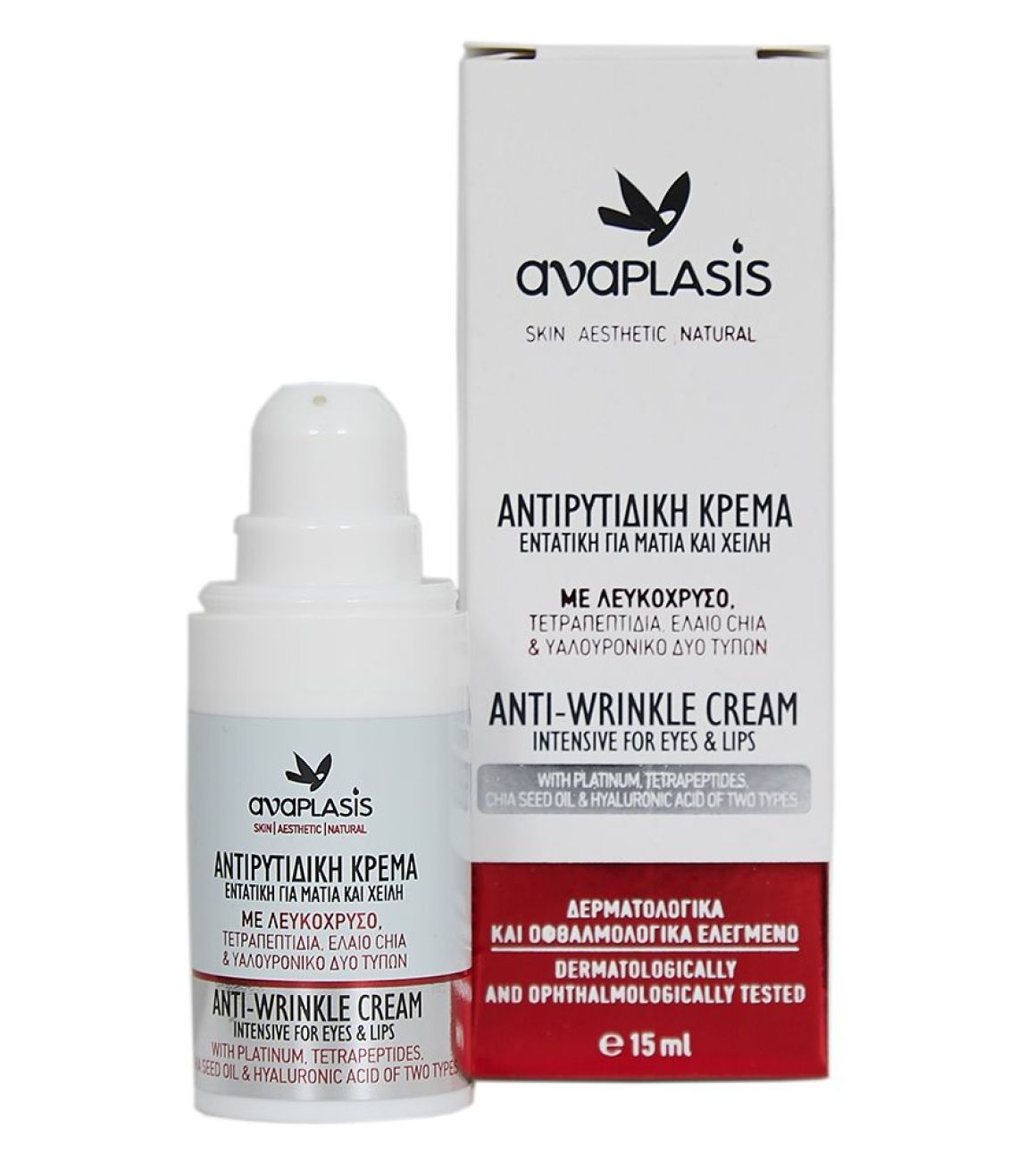 Εντατική-Αντιρυτιδική-κρέμα-για-τα-μάτια-χείλη